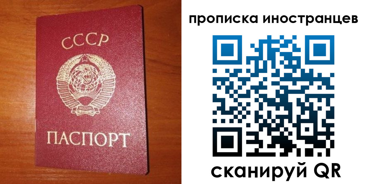 временная регистрация в квартире в Ельне