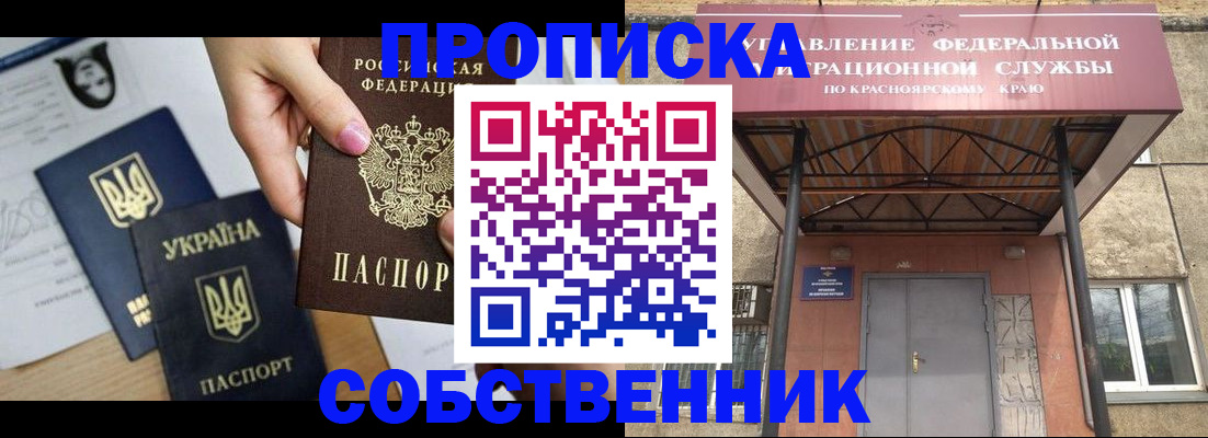 прописка иностранных граждан в Ельне