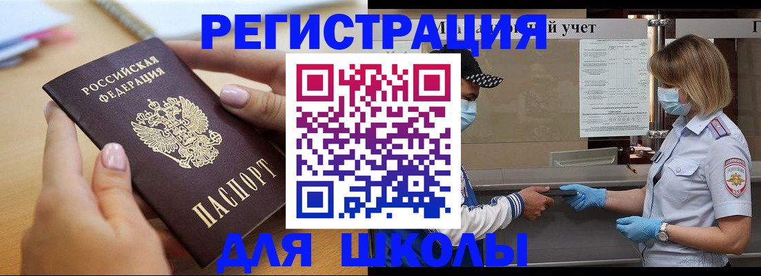 прописка в квартире в Ельне